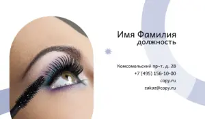Визитки_наращивание ресниц_3об