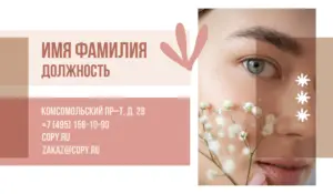 Визитки_наращивание ресниц_4об