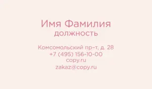 Визитки_наращивание ресниц_5об