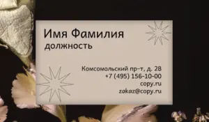 Визитки_наращивание ресниц_6об
