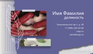 Визитки_наращивание ресниц_7об