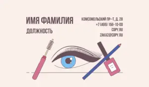 Визитки_наращивание ресниц_8об