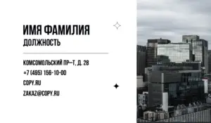 Визитки_недвижимость_1об