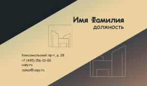 Визитки_недвижимость_2об