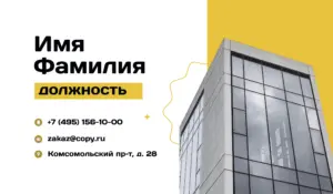 Визитки_недвижимость_3об