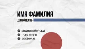 Визитки_недвижимость_4об