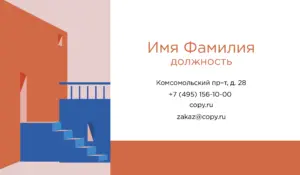 Визитки_недвижимость_5об
