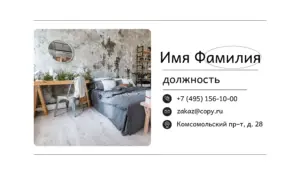 Визитки_недвижимость_6об