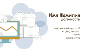 Визитки_недвижимость_7об