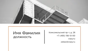 Визитки_недвижимость_8об