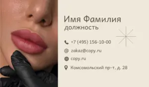 Визитки_пм_1об