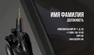 Визитки_пм_3об