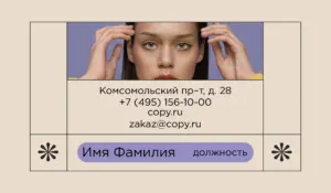 Визитки_пм_4об