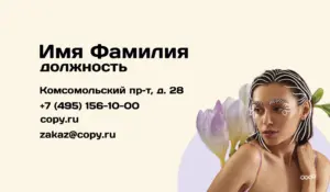 Визитки_пм_5об