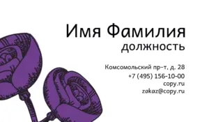 Визитки_пм_6об