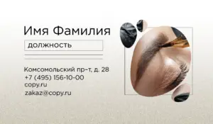 Визитки_пм_7об