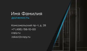 Визитки_потолки_1об
