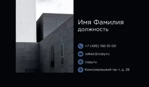 Визитки_потолки_6об