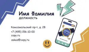 Визитки_ремонт телефонов_1об