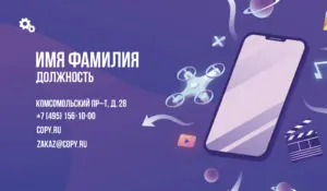 Визитки_ремонт телефонов_3об