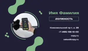 Визитки_ремонт телефонов_4об
