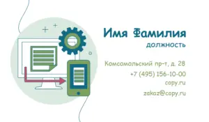 Визитки_ремонт телефонов_6об