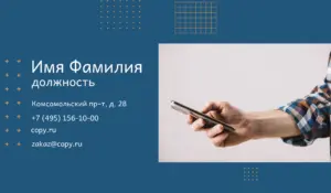Визитки_ремонт телефонов_7об