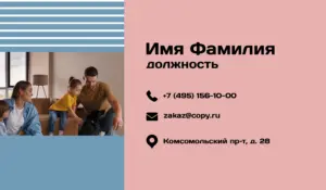 Визитки_риелтор_2об