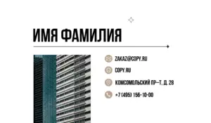 Визитки_риелтор_7об