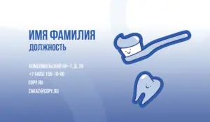 Визитки_стоматолог_5об