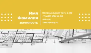 Визитки_строительства_1об