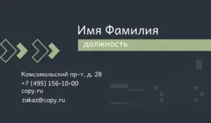 Визитки_строительства_3об