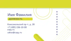 Визитки_строительства_6об