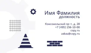 Визитки_строительства_7об