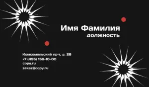 Визитки_сварщик_1об
