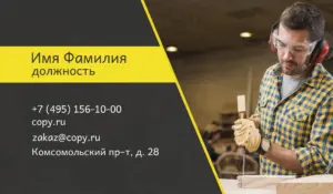 Визитки_сварщик_3об