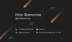 Визитки_сварщик_4об