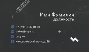 Визитки_сварщик_6об
