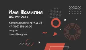 Визитки_сварщик_7об