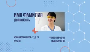 Визитки_врач_6об