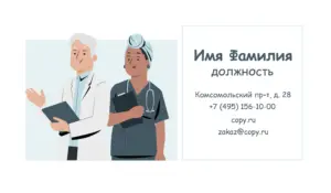 Визитки_врач_8об