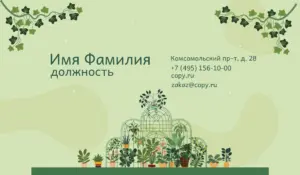 Визитки_заборы_2об