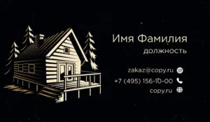 Визитки_заборы_4об