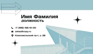 Визитки_заборы_5об