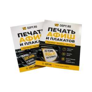 Афиши онлайн в Copy.ru