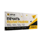 Баннеры онлайн Copy.ru