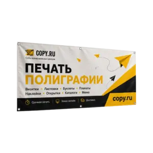 Баннеры онлайн Copy.ru