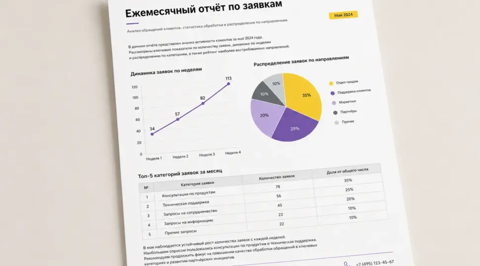  - картинка 1