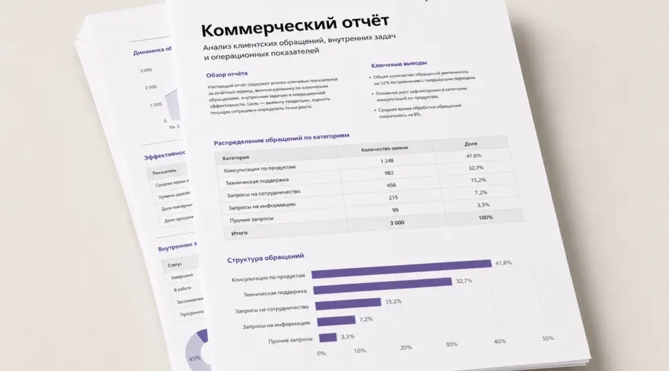  - картинка 3