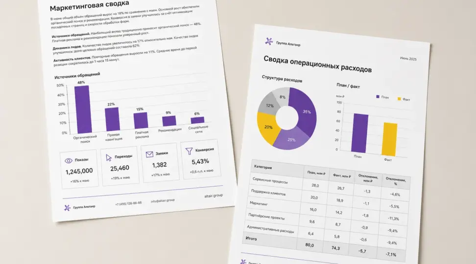  - картинка 2